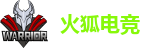 火狐电竞